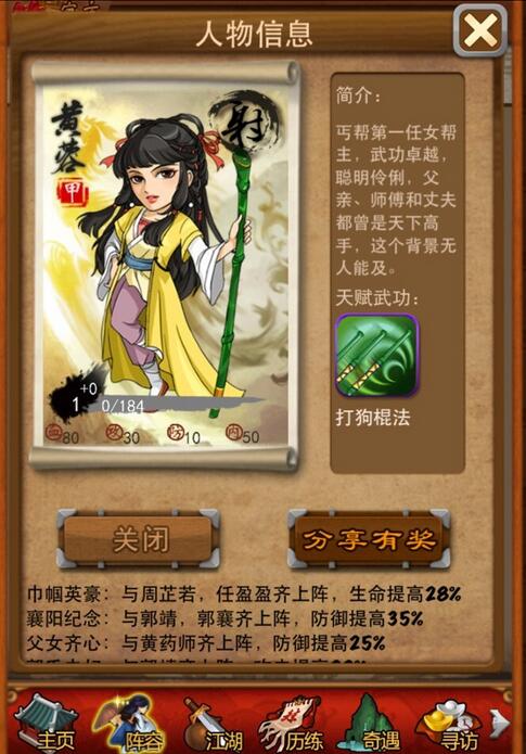大掌门逍遥子装什么阵旗