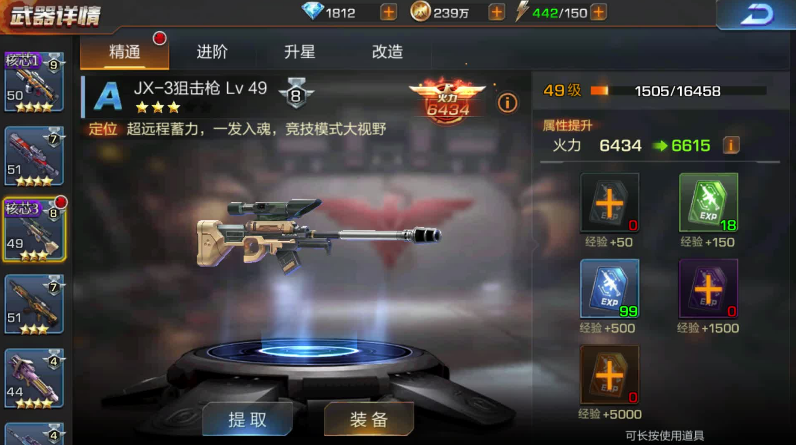 魂斗罗归来武器羁绊在哪看