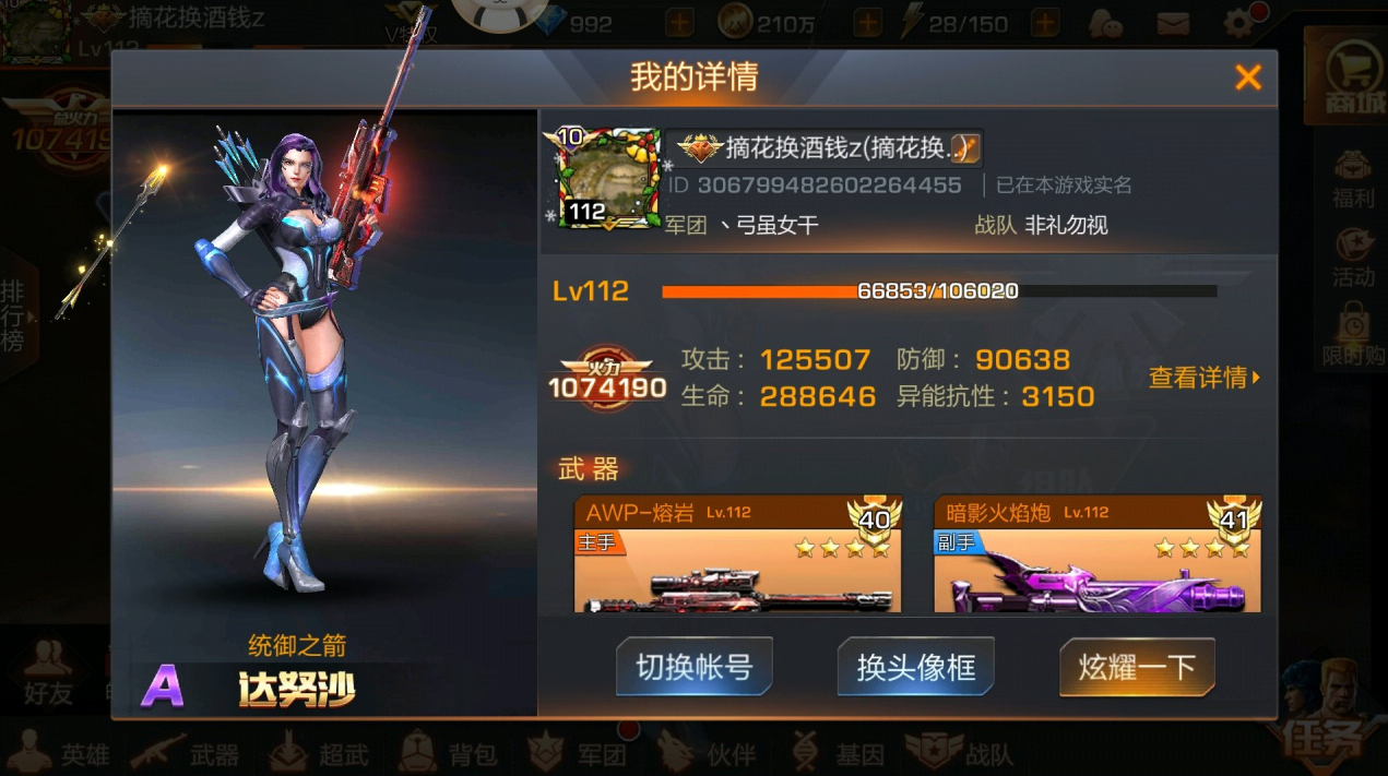 魂斗罗归来武器羁绊在哪看