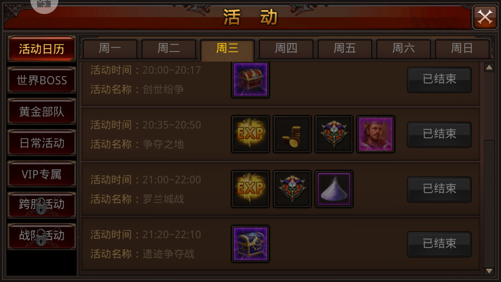 全民奇迹2安亚在哪 全民奇迹2安亚在哪