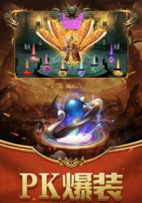 屠龙世界九游版