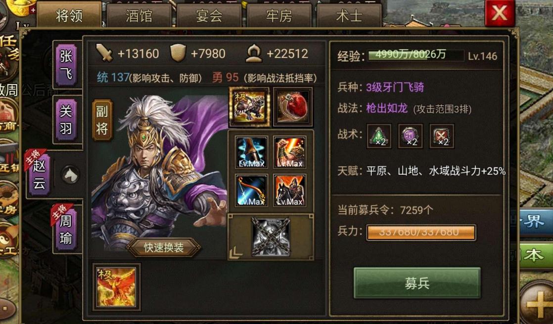 攻城掠地怎么有五排兵