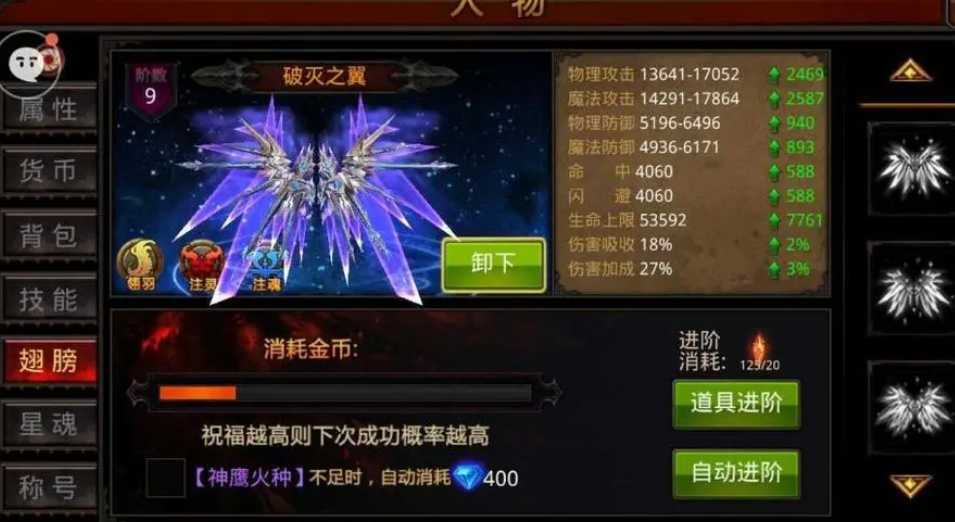 全民奇迹护身符如何强化追加