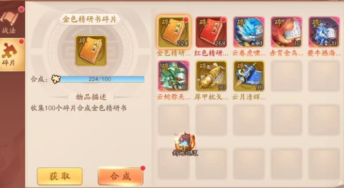 少年三国志2赤金战法选什么