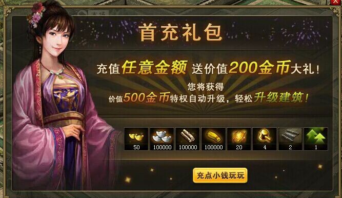 攻城掠地四倍铸造锤如何用