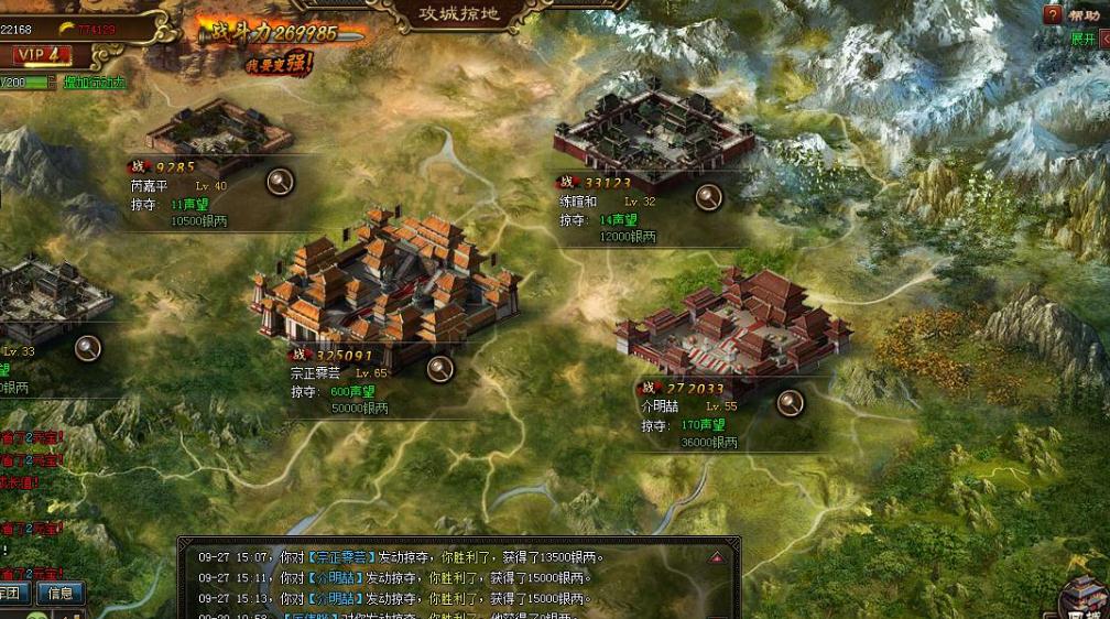 攻城掠地194如何招募