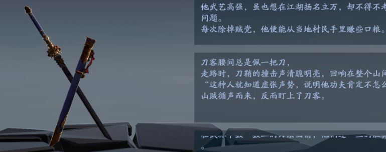 流星蝴蝶剑总共有哪些武器