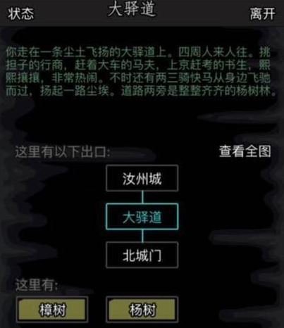 放置江湖第10章怎么过