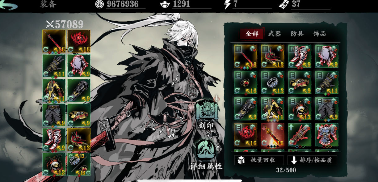 影之刃紫夜魔君需要什么道具