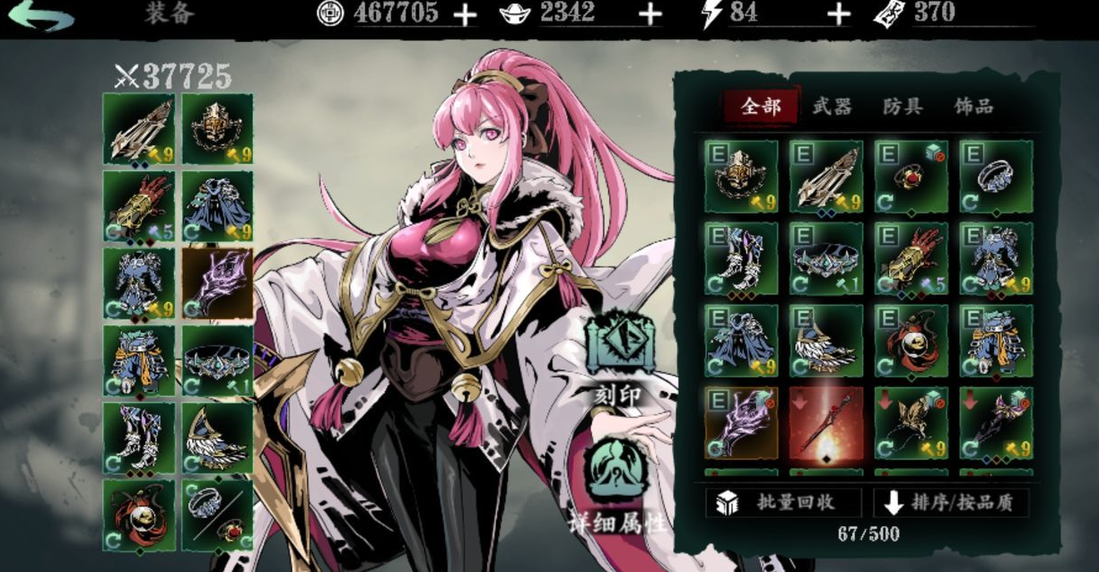 影之刃紫夜魔君需要什么道具