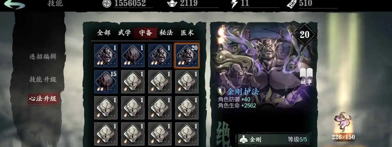 影之刃紫夜魔君需要什么道具