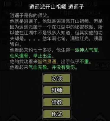 放置江湖孤儿门派怎么选择