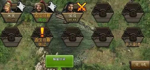 攻城掠地怎么换武将顺序