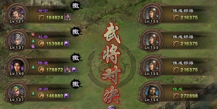 攻城掠地怎么换武将顺序