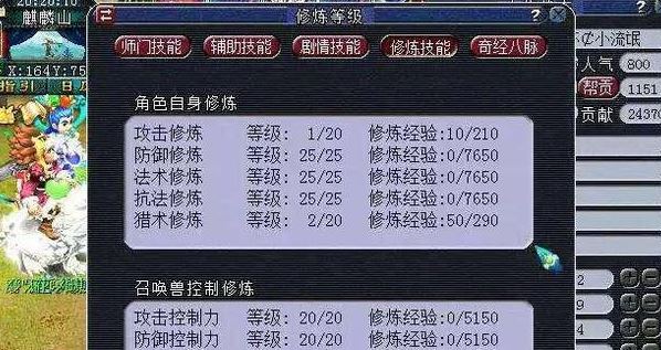 梦幻西游升级到175多长时间