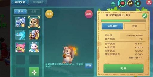 创造与魔法成长资质是什么