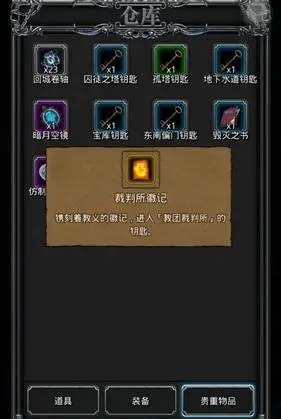 地下城堡2龙纹银币在哪里用