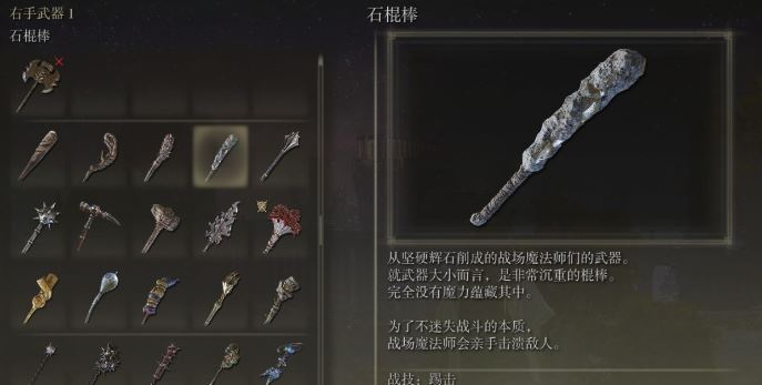 艾尔登法环大锤武器什么比较好