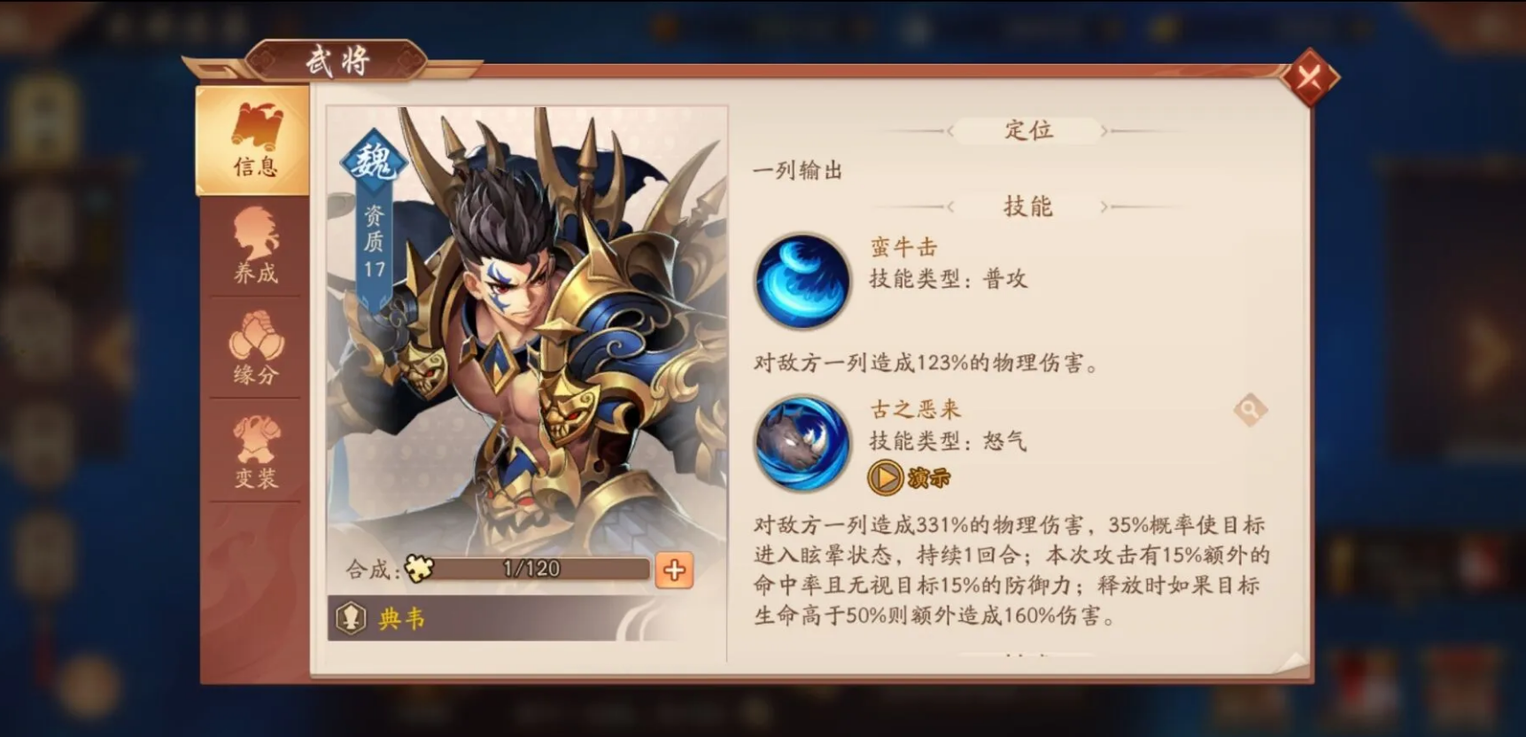 少年三国志天地元神有什么用