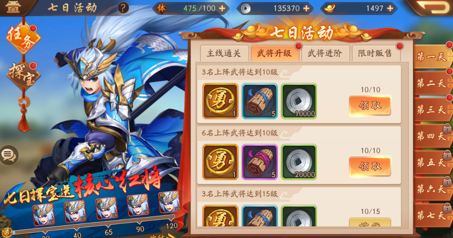 少年三国志天地元神有什么用