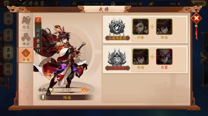 少年三国志天地元神有什么用