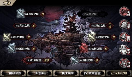 影之刃三无尽模式怎么解锁