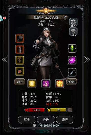 地下城堡2怪盗转什么好