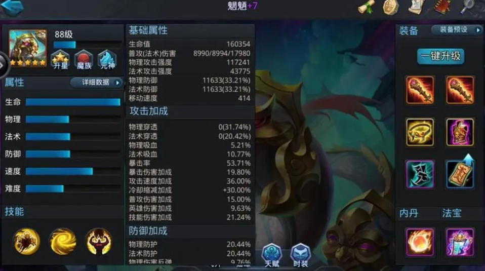 乱斗西游孙悟空后期怎么玩 乱斗西游孙悟空后期怎么玩