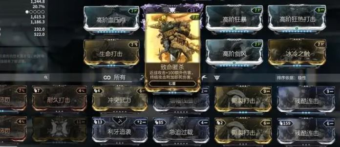 星际战甲萌新选什么集团