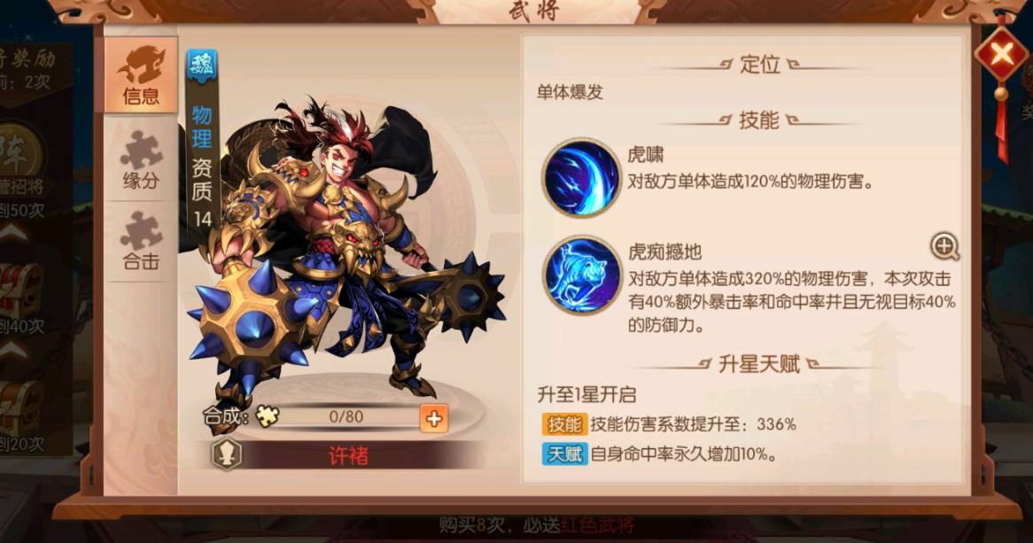 少年三国志弑神貂蝉怎么得 少年三国志弑神貂蝉怎么得