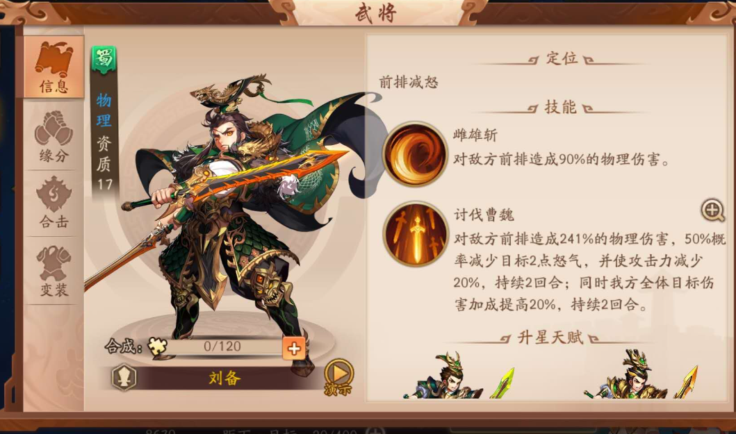 少年三国志弑神貂蝉怎么得
