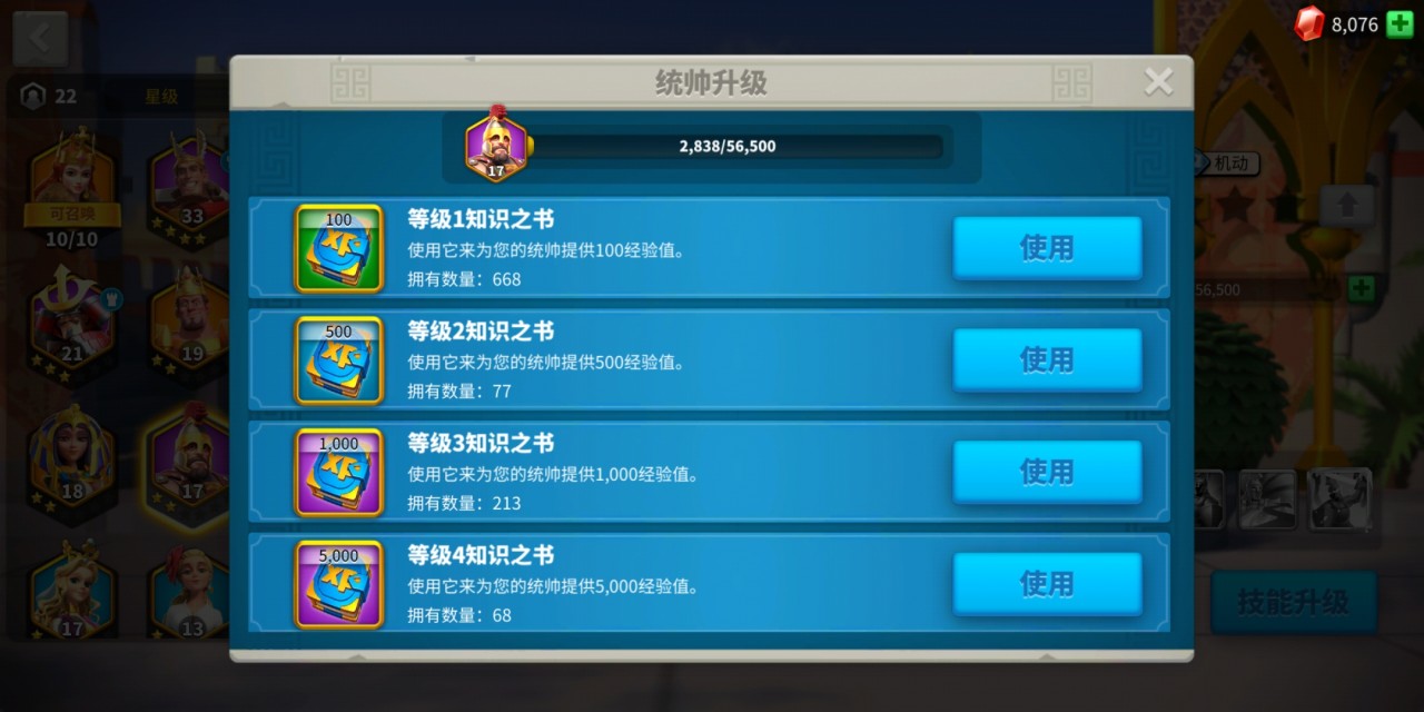 万国觉醒怎么去掉新秀王国