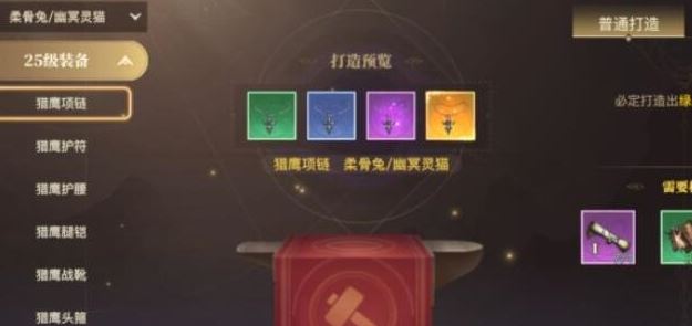 斗罗大陆唐门装备怎么获得