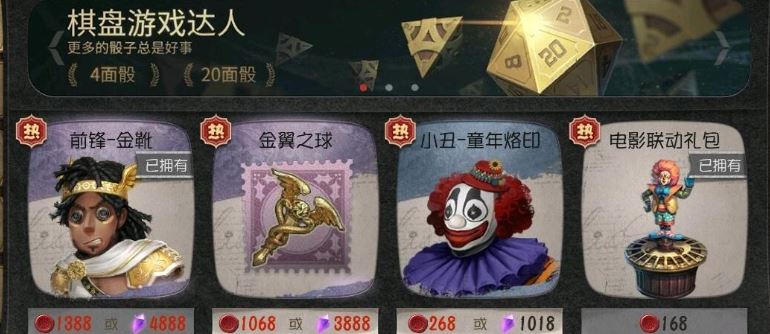 第五人格微笑小丑技能是什么