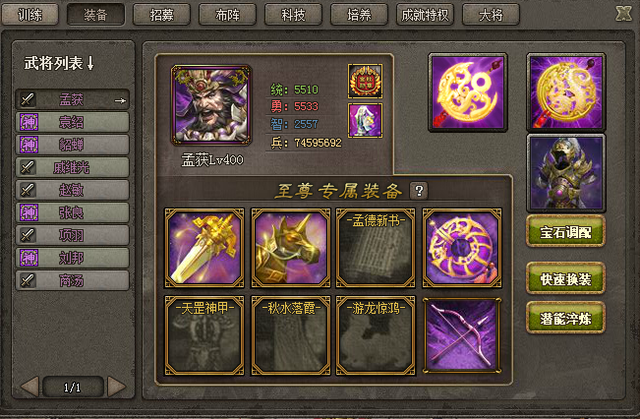 攻城掠地两红宝怎么变紫宝