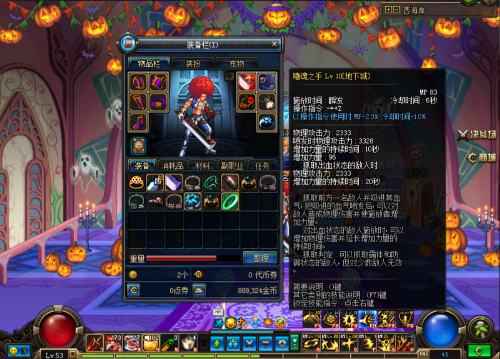 地下城与勇士手游什么职业好