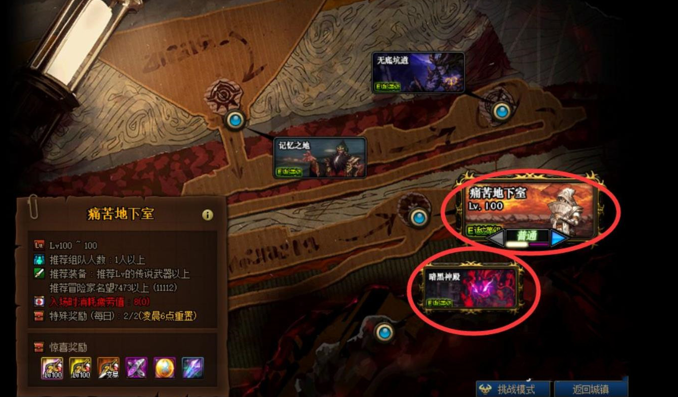 地下城与勇士手游什么职业好