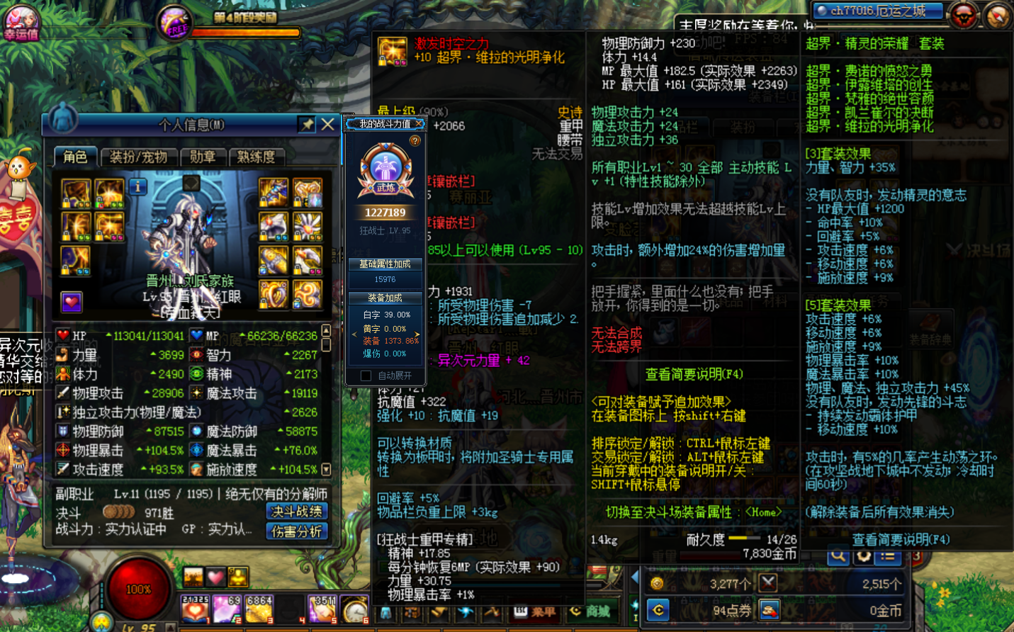 地下城与勇士手游什么职业好