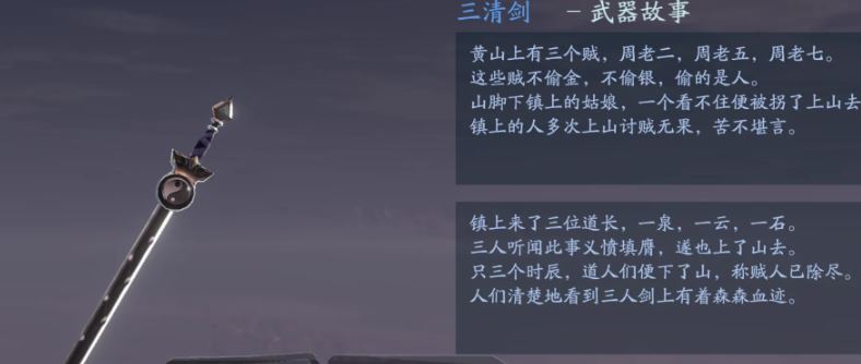 流星蝴蝶剑武器招数有哪些