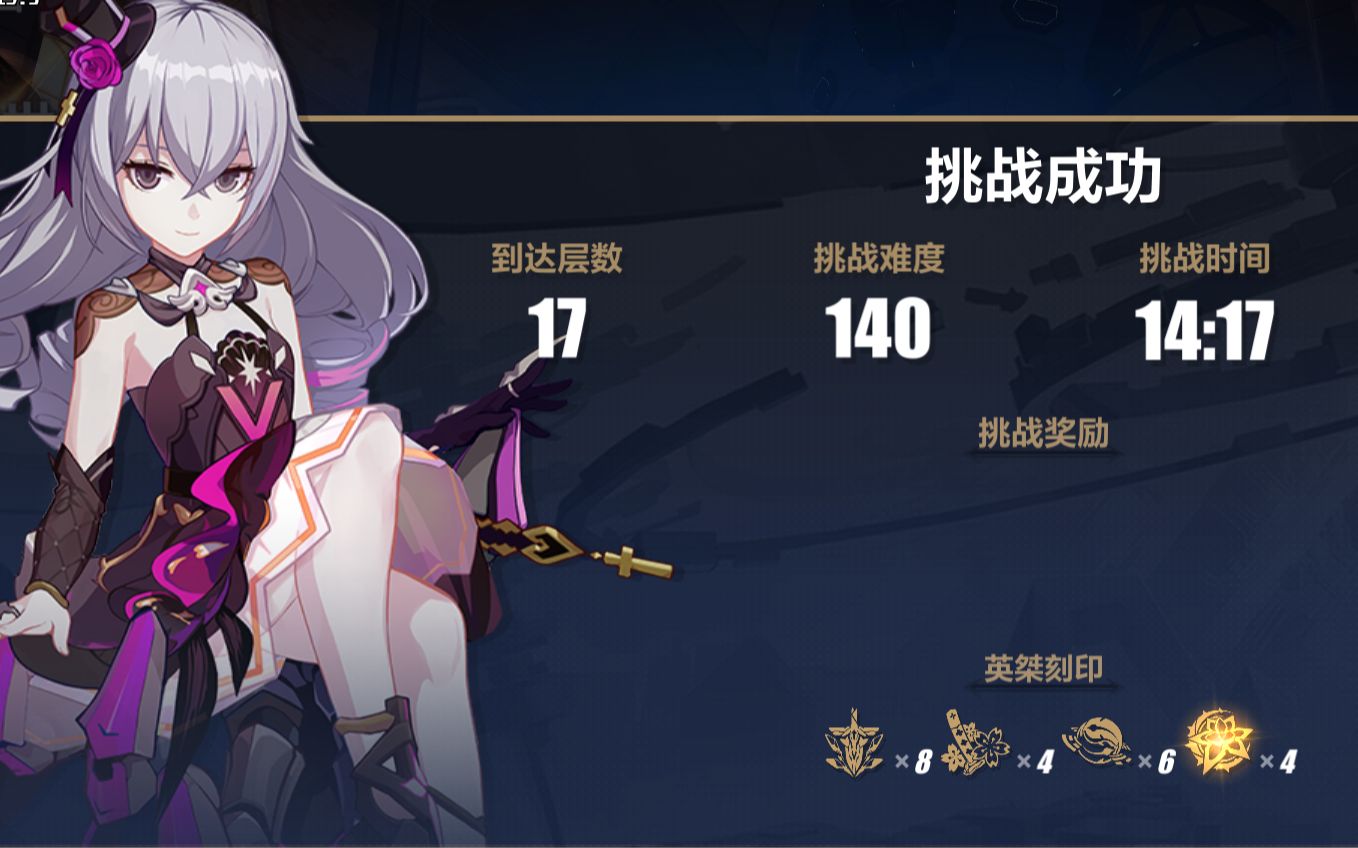 崩坏3第一次十连抽哪个