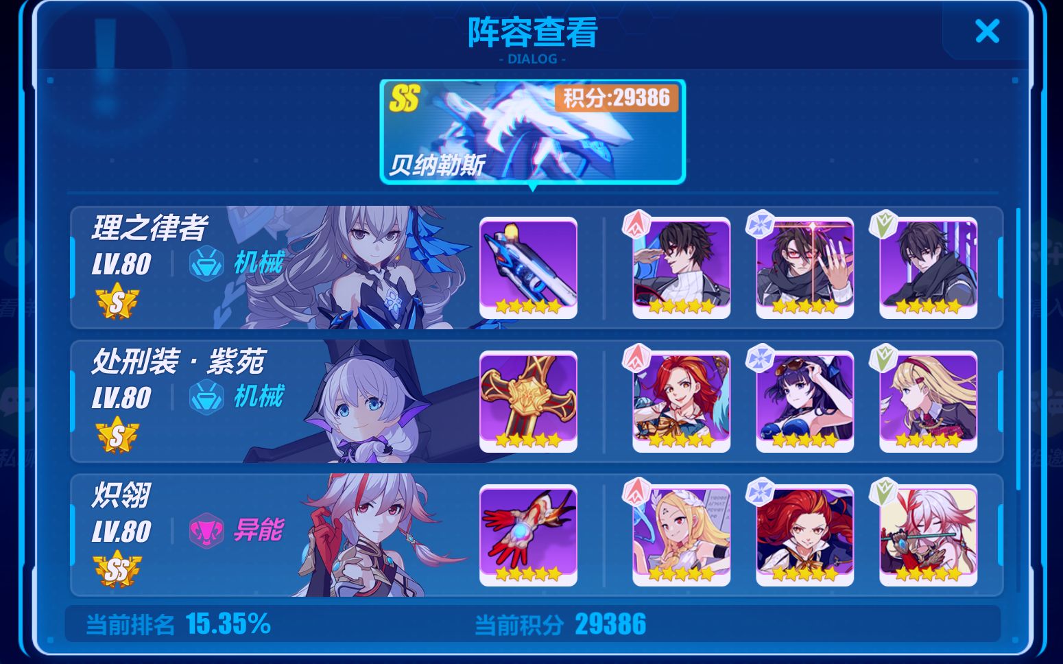 崩坏3第一次十连抽哪个