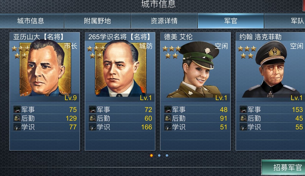 二战风云亚战用啥技能