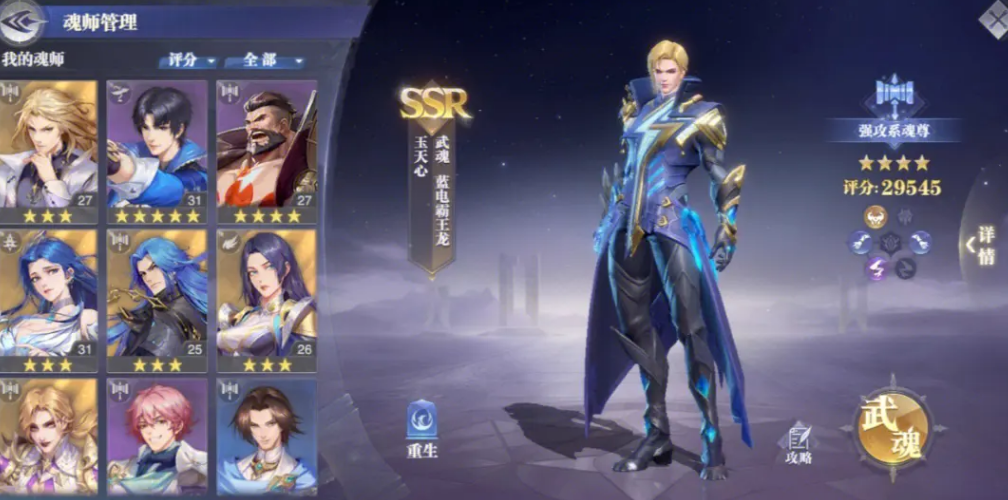 斗罗大陆魂师对决子母追魂夺命胆怎么获得