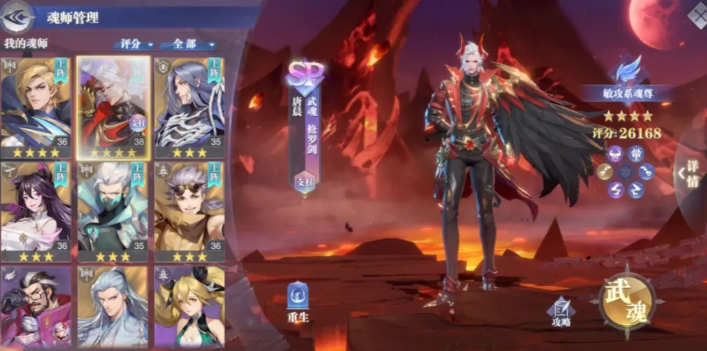 斗罗大陆魂师对决子母追魂夺命胆怎么获得