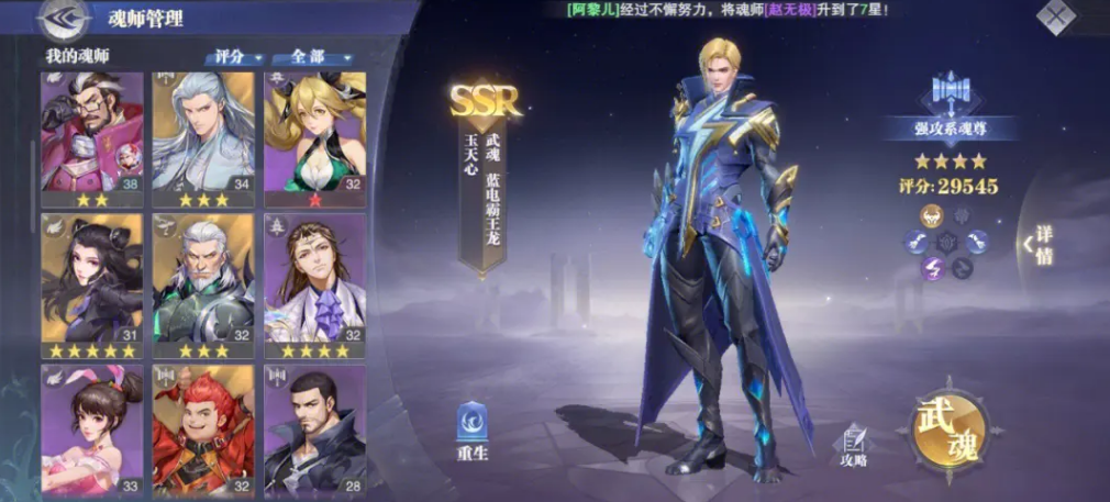 斗罗大陆魂师对决子母追魂夺命胆怎么获得