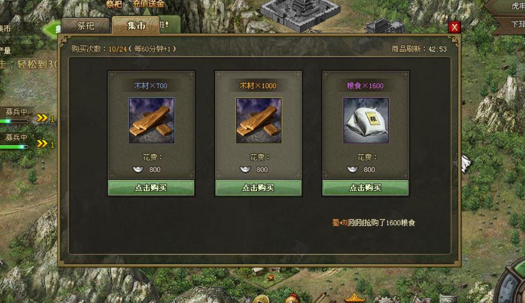 攻城掠地怎么打造战车