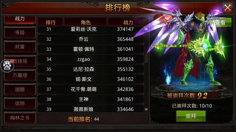 全民奇迹2隐藏药剂怎么制作