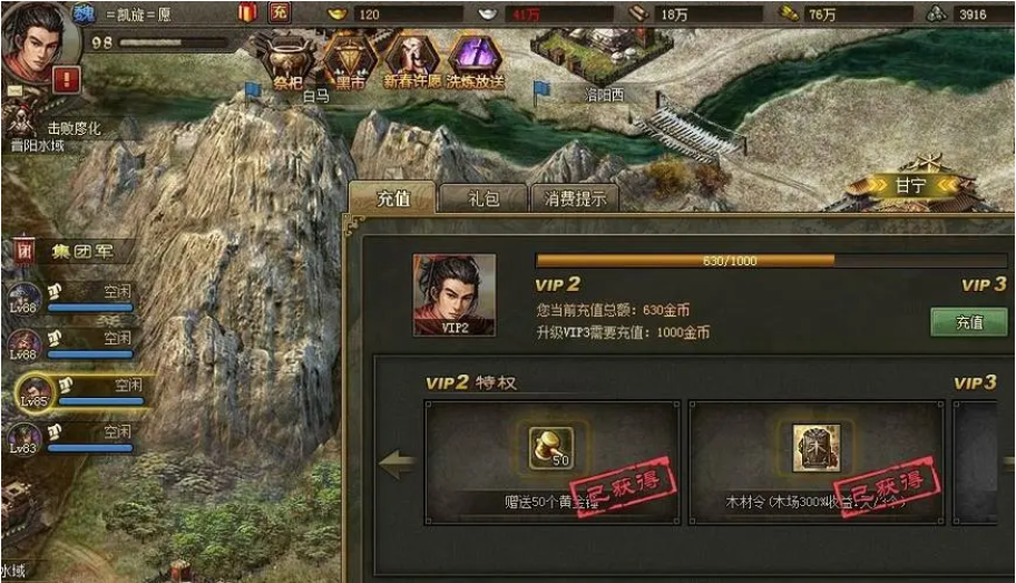 攻城掠地8级再战怎么打