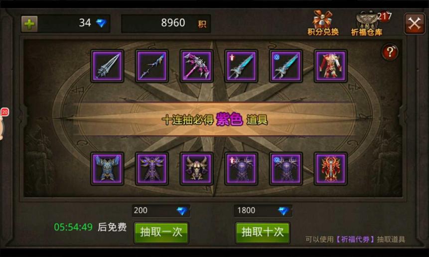 全民奇迹智魔怎么提高攻击力 全民奇迹智魔怎么提高攻击力