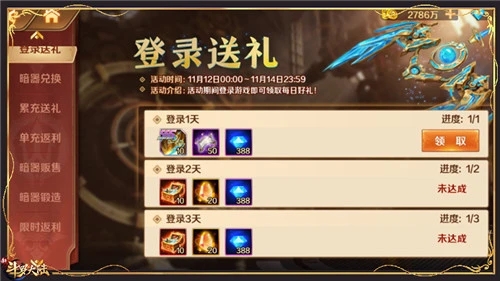斗罗大陆斗神再临坚盾蟹怎么打